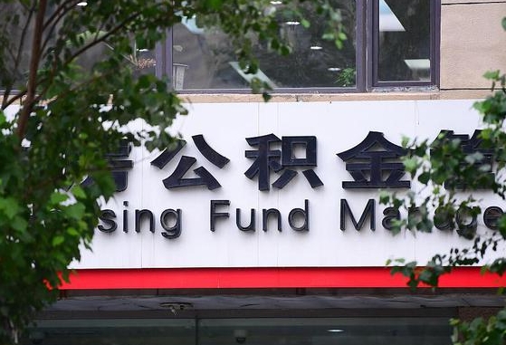 响水离职后怎么取出公积金里的钱（离职后怎么取公积金里的钱了）