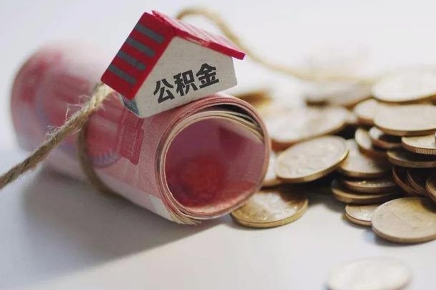 响水个人提公积金的方法（公积金怎样个人提取）